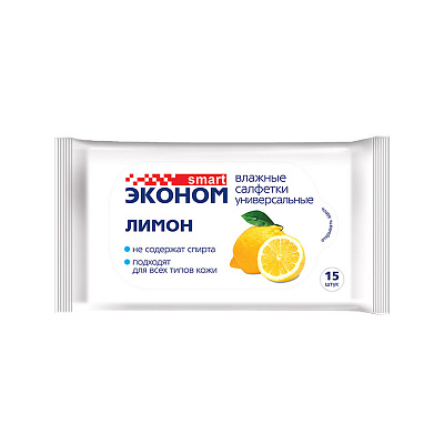 ЭКОНОМ Салфетки влажные лимон (15шт)