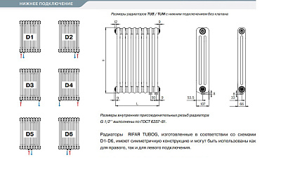 Стальной трубчатый радиатор отопления Rifar TUBOG TUB 3057-14-DV1 (Белый)