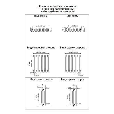 Стальной трубчатый радиатор отопления SOLIRA 4090