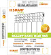 Алюминиевый секционный радиатор отопления SMART Install Easy One 350 / 8 секций